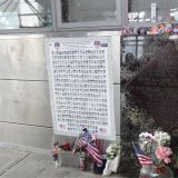 Wir besichtigen das Feuerwehr Memorial am "Ground Zero".
