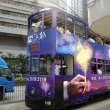 Altes Tram mit neuem Gesicht - Hong Kong Island
